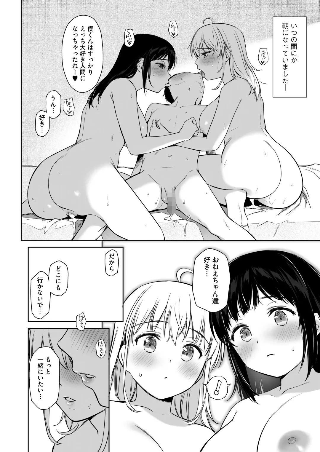 [Umakuchi Syouyu] Naisho no Hajimete ~Suunenburi ni Atta Shinseki no Bijin JK Shimai ni Ecchi no Tehodoki Sarechaimasu~ Fhentai.net - Page 65