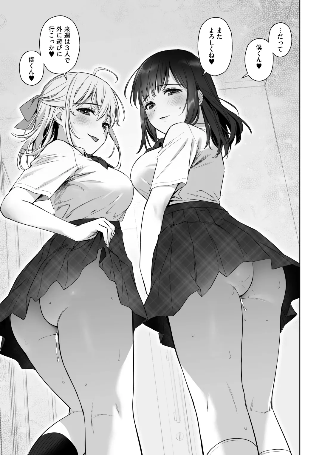 [Umakuchi Syouyu] Naisho no Hajimete ~Suunenburi ni Atta Shinseki no Bijin JK Shimai ni Ecchi no Tehodoki Sarechaimasu~ Fhentai.net - Page 76