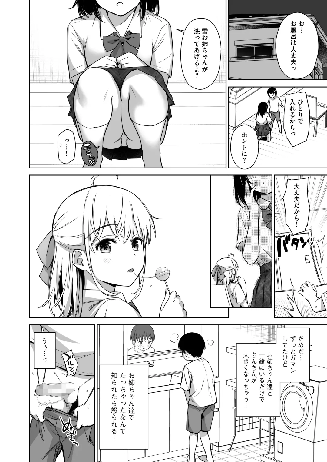 [Umakuchi Syouyu] Naisho no Hajimete ~Suunenburi ni Atta Shinseki no Bijin JK Shimai ni Ecchi no Tehodoki Sarechaimasu~ Fhentai.net - Page 9