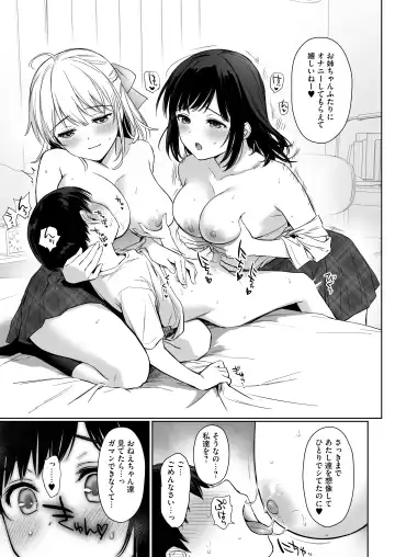 [Umakuchi Syouyu] Naisho no Hajimete ~Suunenburi ni Atta Shinseki no Bijin JK Shimai ni Ecchi no Tehodoki Sarechaimasu~ Fhentai.net - Page 22