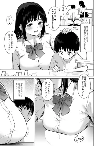 [Umakuchi Syouyu] Naisho no Hajimete ~Suunenburi ni Atta Shinseki no Bijin JK Shimai ni Ecchi no Tehodoki Sarechaimasu~ Fhentai.net - Page 6