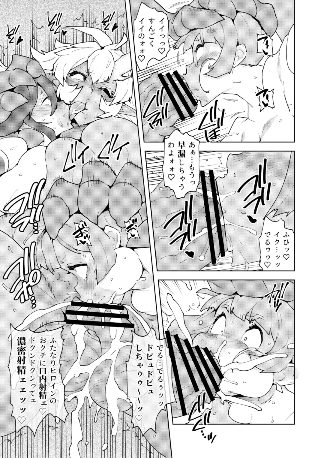 [Asakura Shimoichi] FutanaTear EVOLUTION Fhentai - Page 13