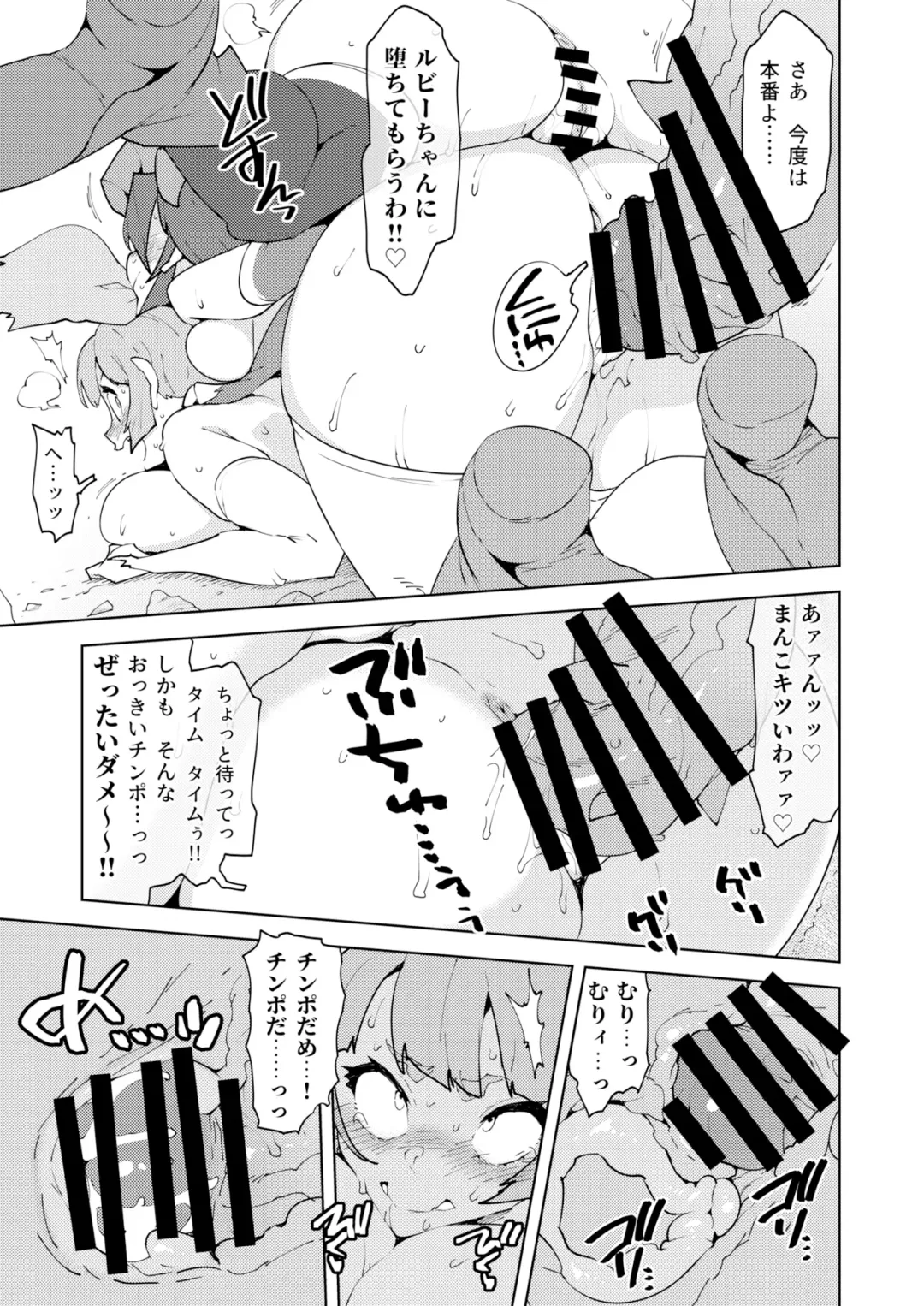 [Asakura Shimoichi] FutanaTear EVOLUTION Fhentai - Page 17