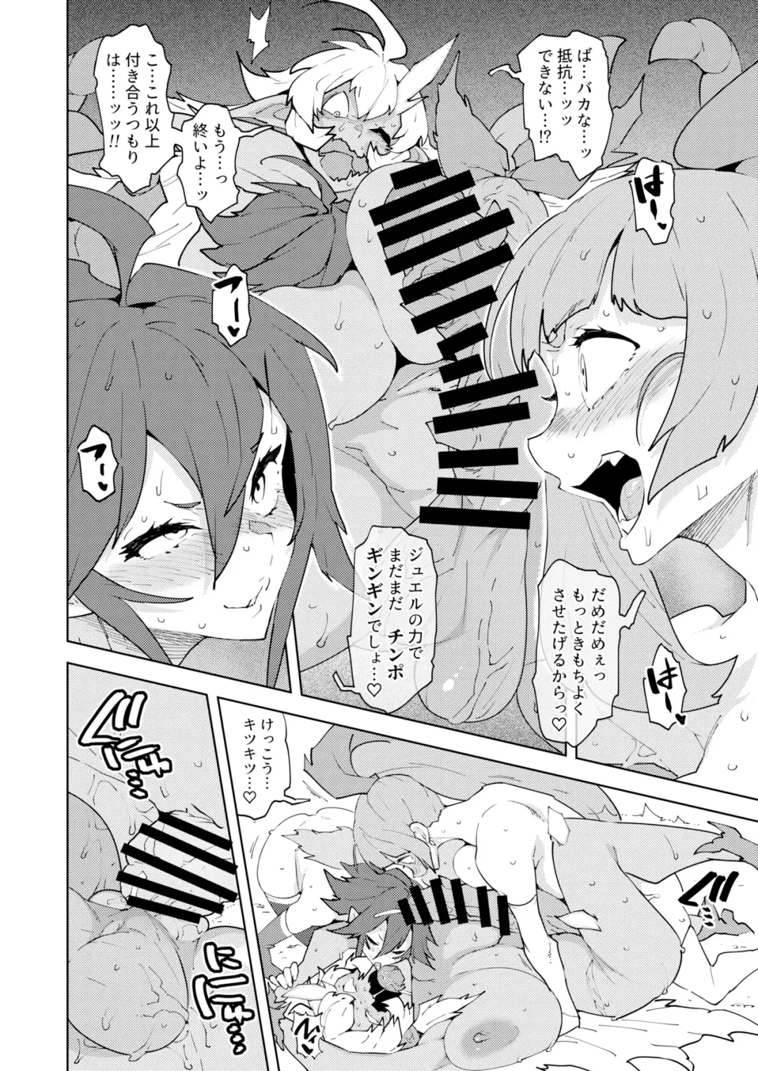 [Asakura Shimoichi] FutanaTear EVOLUTION Fhentai - Page 22