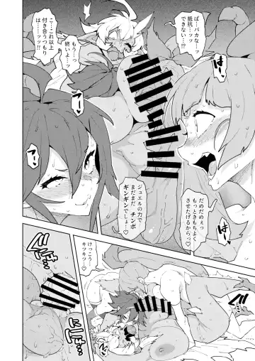 [Asakura Shimoichi] FutanaTear EVOLUTION Fhentai.net - Page 22