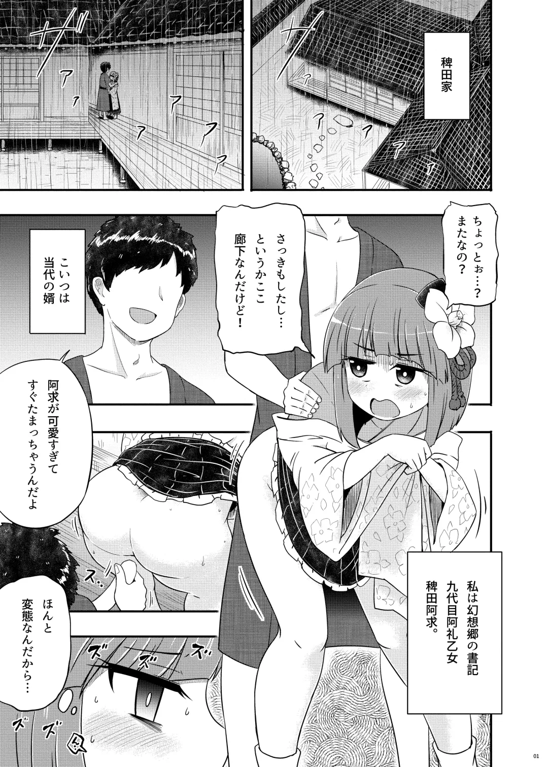 [Coaster - Kousei] Akyuu-chan Maniacs Fhentai - Page 2