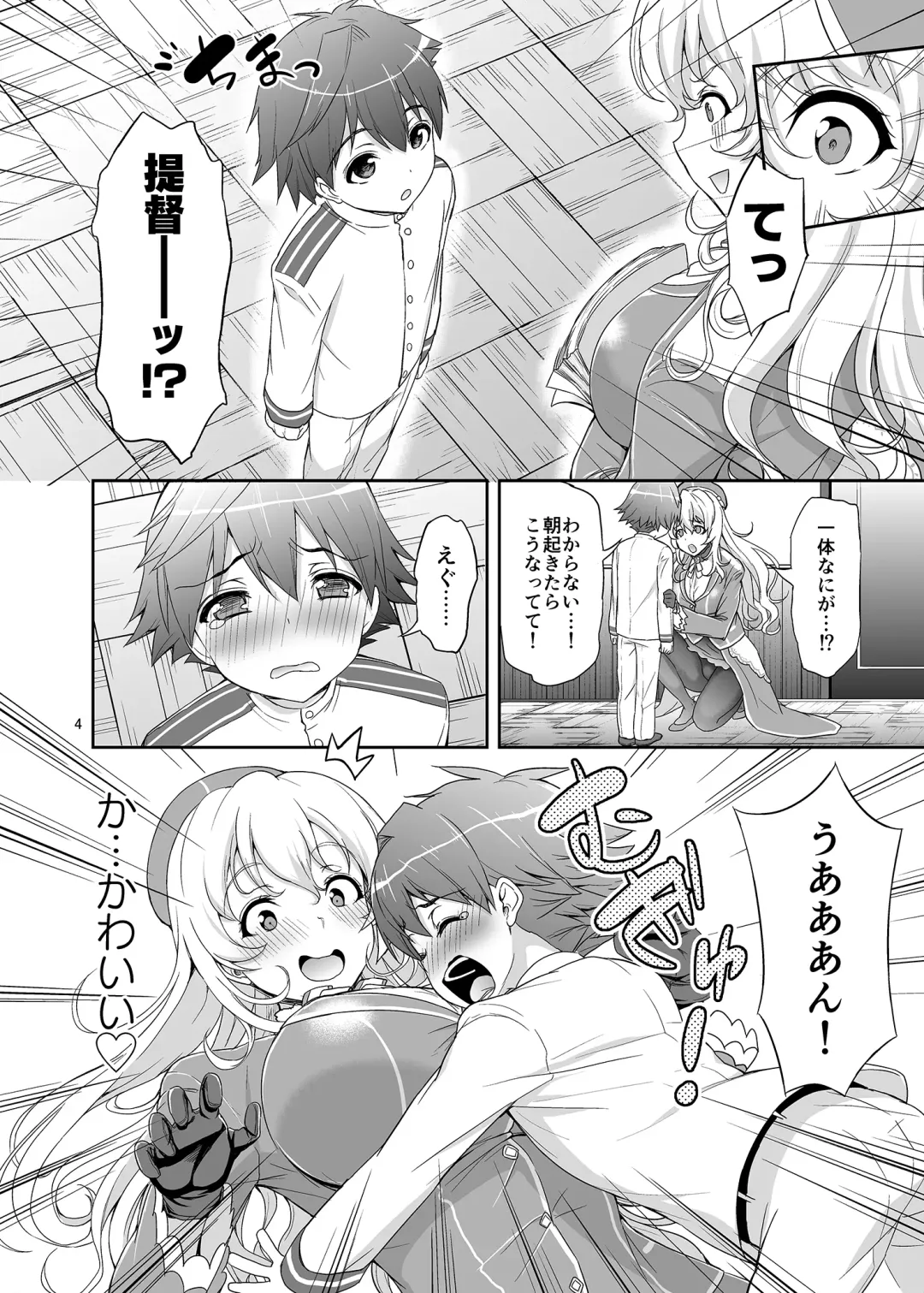 [Asahina Hikage] Panpakapan!! Atago Fever Fhentai.net - Page 3