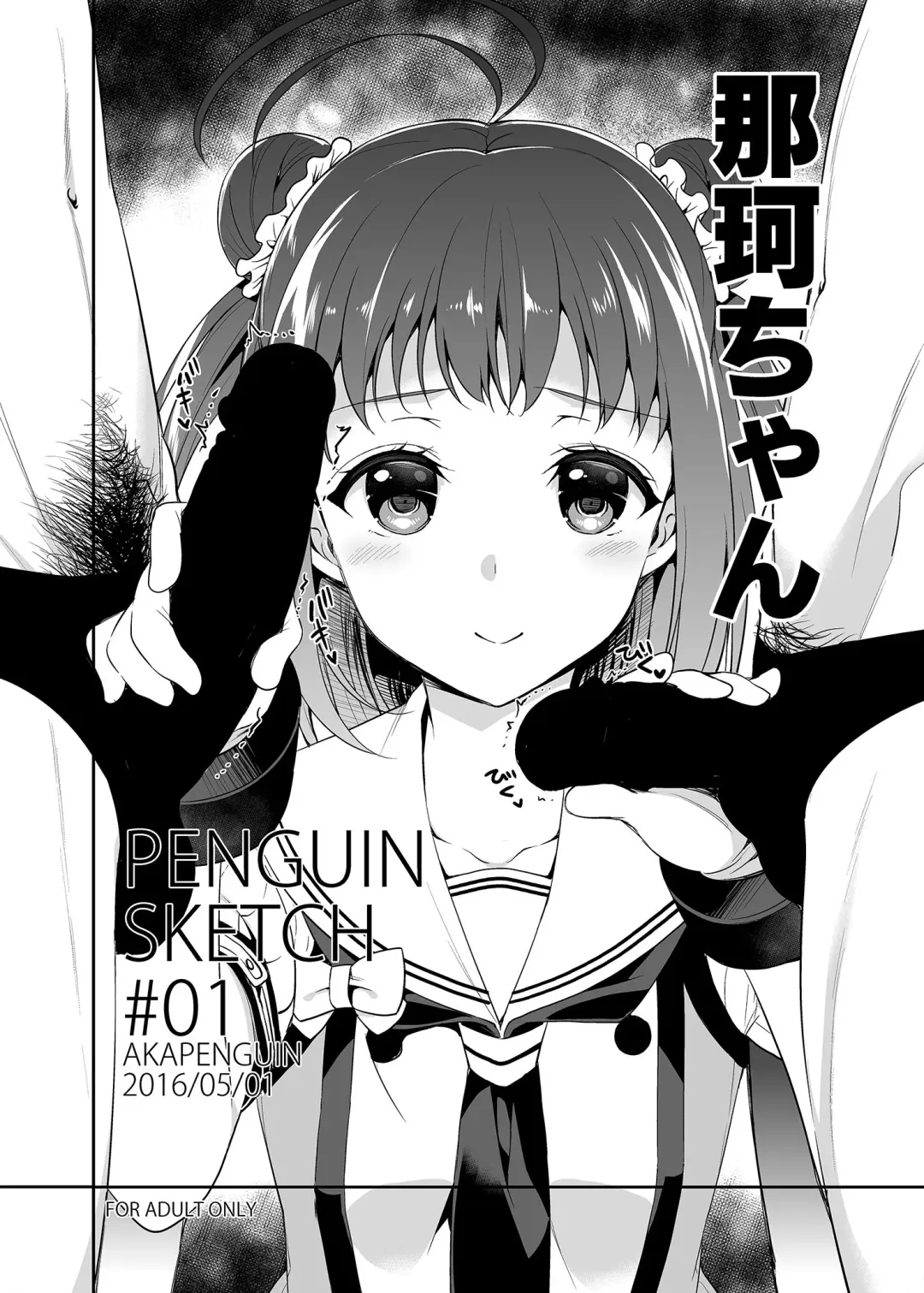 Read [Asahina Hikage] PENGUIN SKETCH#01 - Fhentai.net