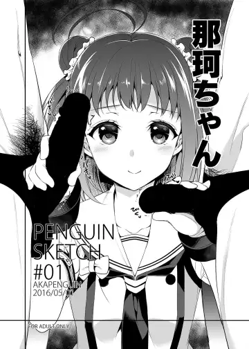 Read [Asahina Hikage] PENGUIN SKETCH#01 - Fhentai.net