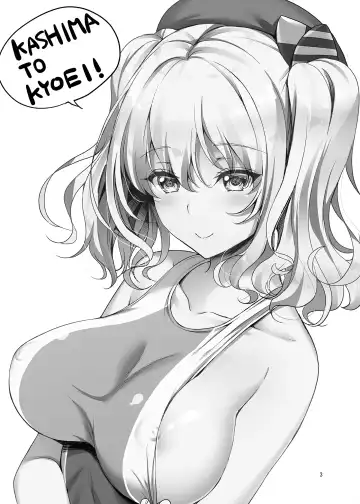 [Asahina Hikage] KASHIMA TO KYOUEI!! Fhentai.net - Page 2