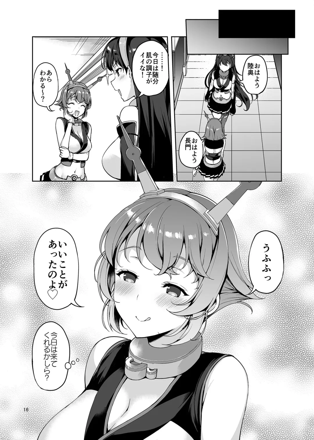 [Asahina Hikage] Shota Teitoku ga Neteiru Mutsu ni Itazura suru Hanashi Fhentai - Page 15