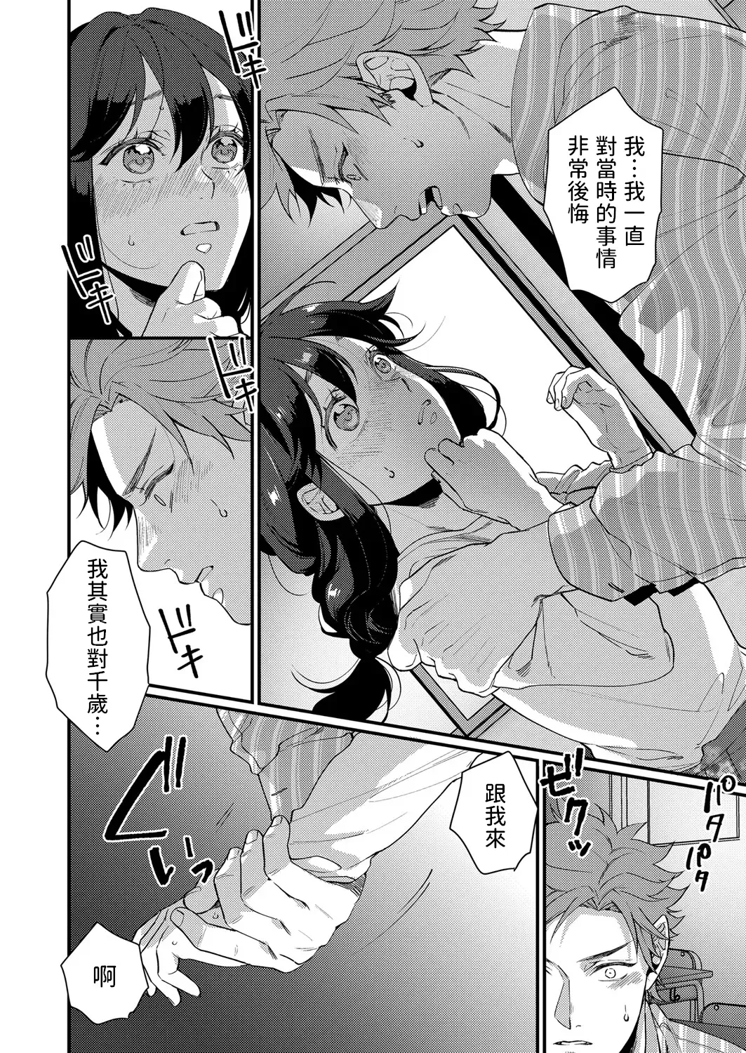 [Hashimoto] Futari no Himegoto ~Tomaranai Gekijou~ Fhentai - Page 10