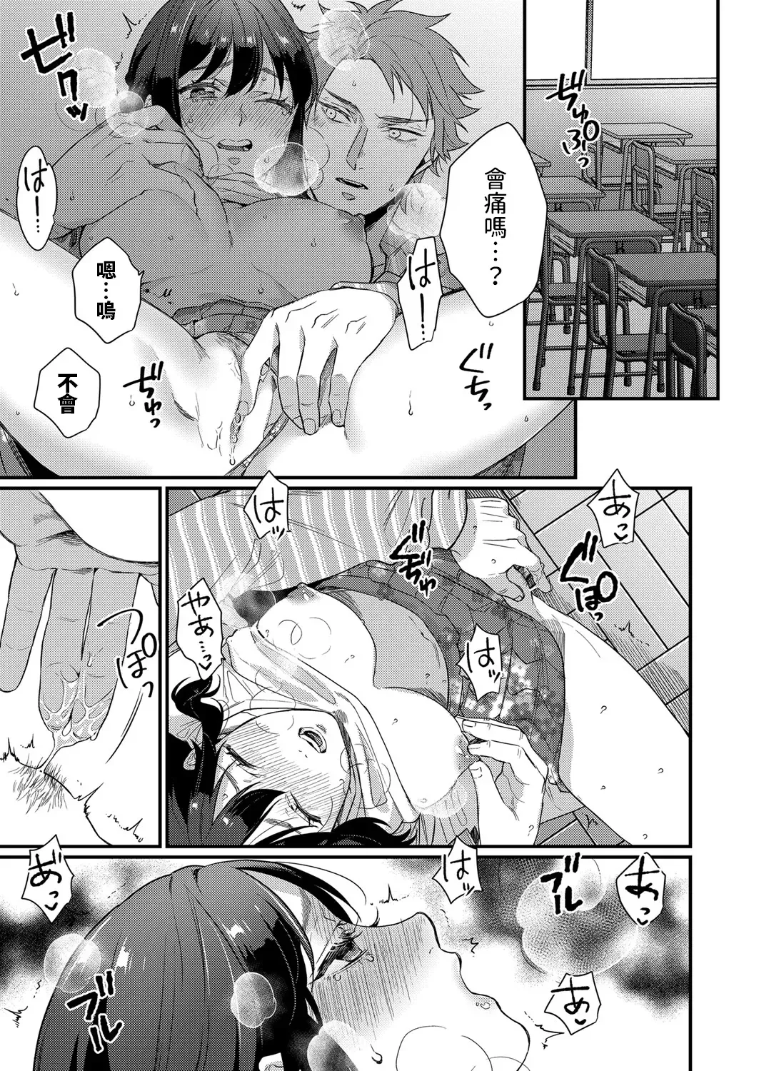 [Hashimoto] Futari no Himegoto ~Tomaranai Gekijou~ Fhentai - Page 13