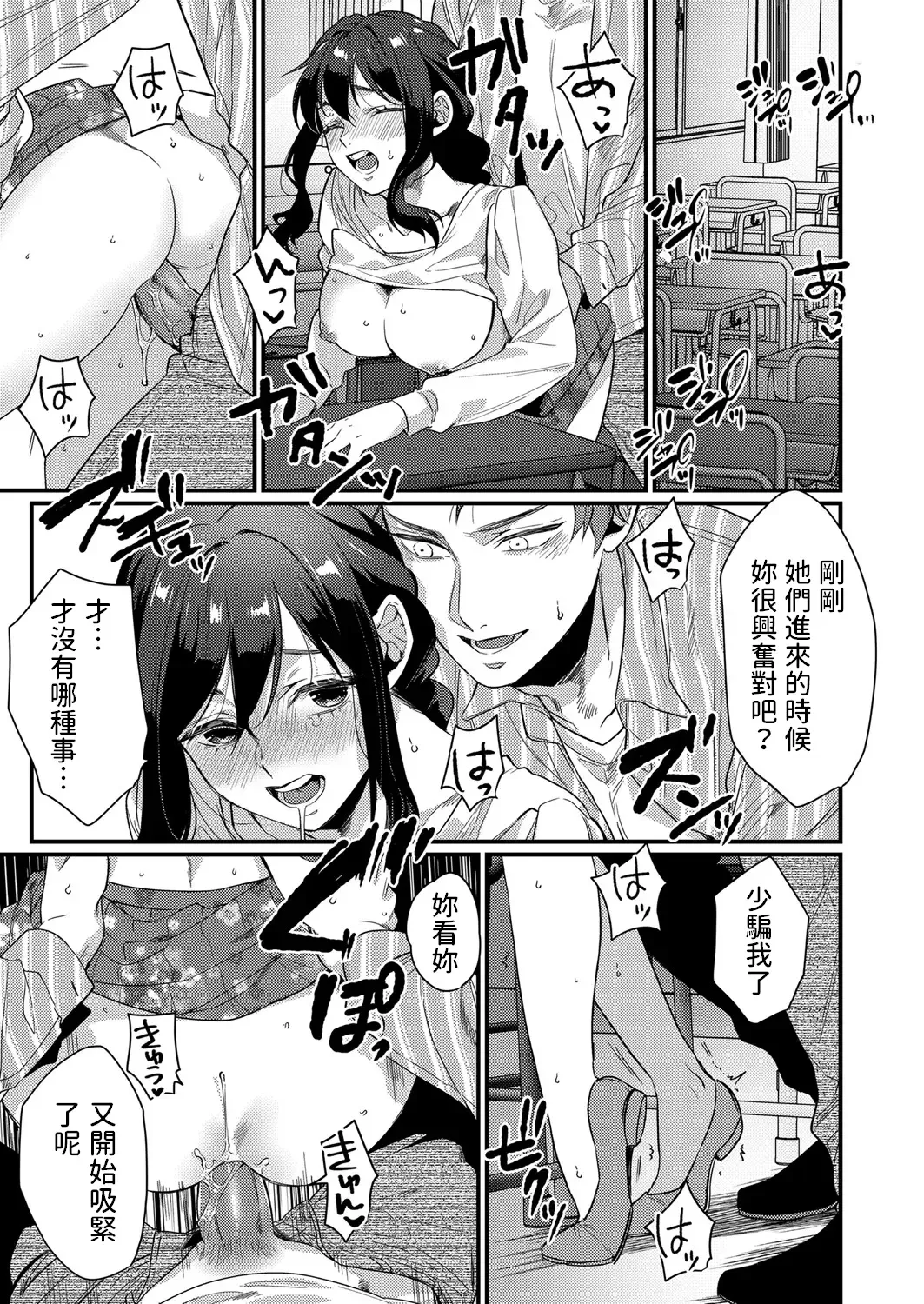 [Hashimoto] Futari no Himegoto ~Tomaranai Gekijou~ Fhentai - Page 17