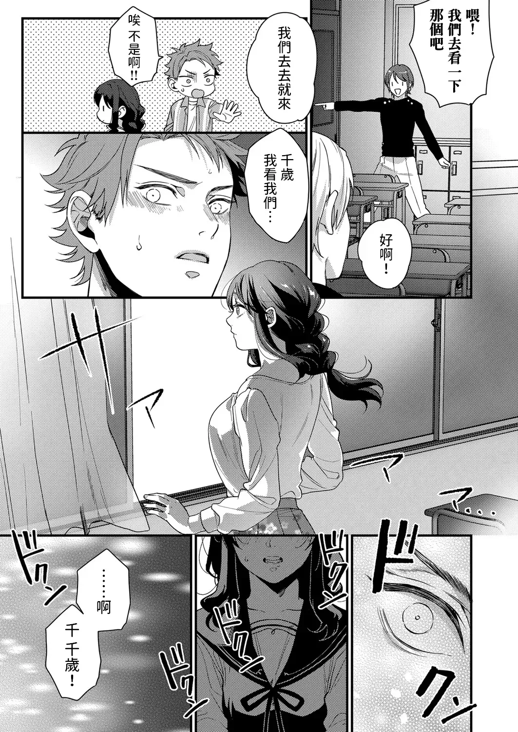 [Hashimoto] Futari no Himegoto ~Tomaranai Gekijou~ Fhentai - Page 9