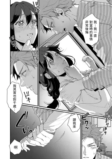 [Hashimoto] Futari no Himegoto ~Tomaranai Gekijou~ Fhentai.net - Page 10