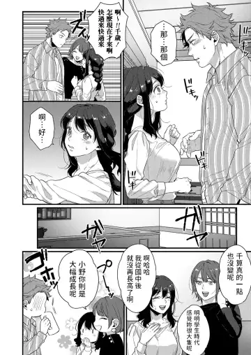 [Hashimoto] Futari no Himegoto ~Tomaranai Gekijou~ Fhentai.net - Page 6