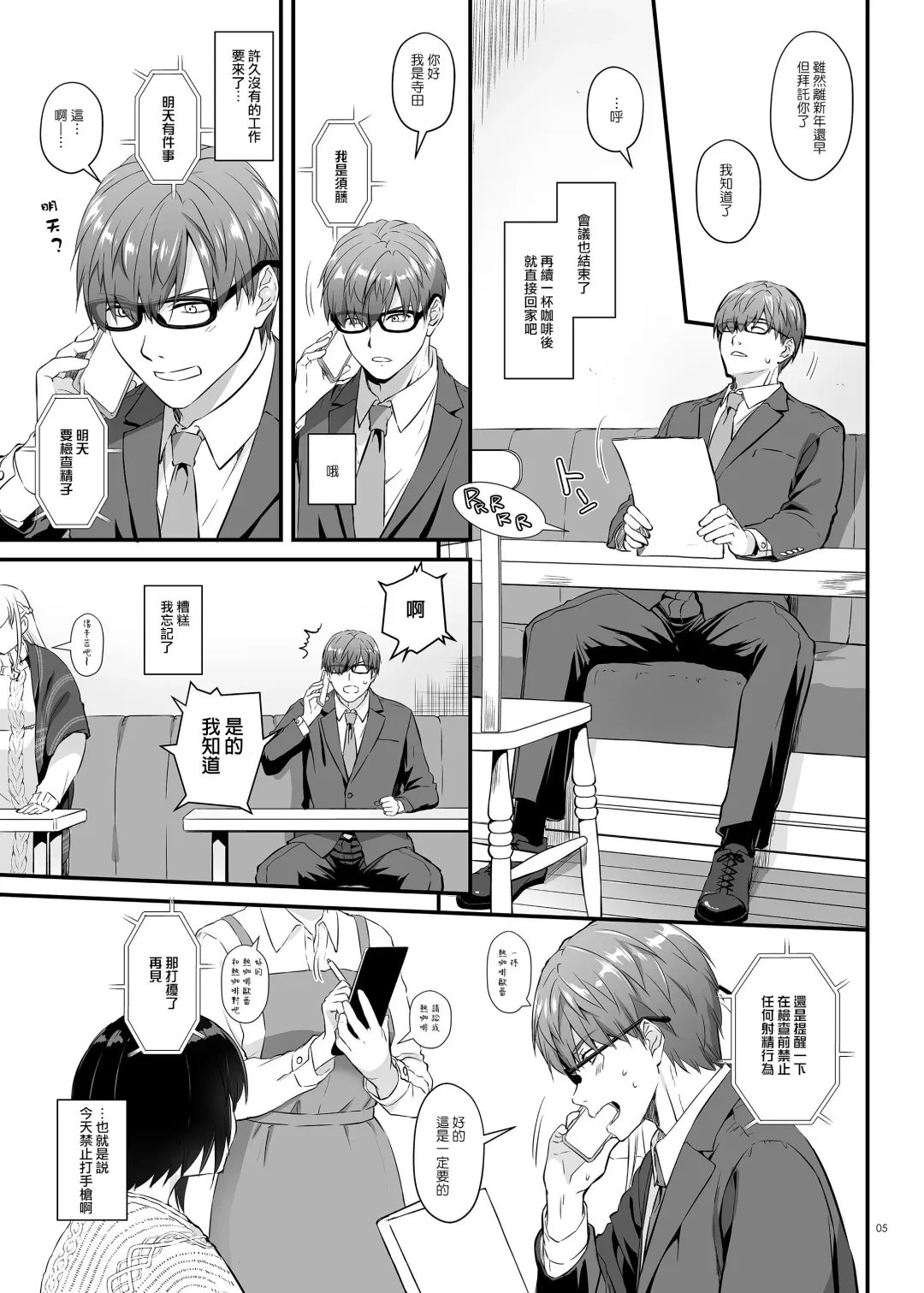 [Nakajima Yuka] Haramaseya 3.5 DLO-23 Fhentai - Page 5