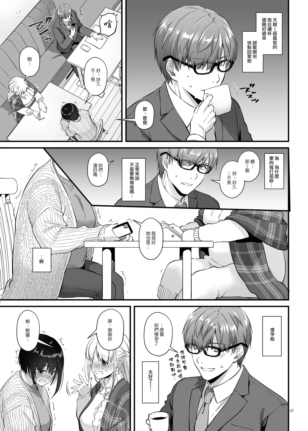 [Nakajima Yuka] Haramaseya 3.5 DLO-23 Fhentai - Page 7