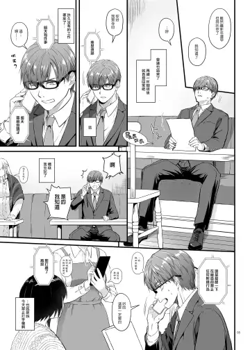 [Nakajima Yuka] Haramaseya 3.5 DLO-23 Fhentai - Page 5