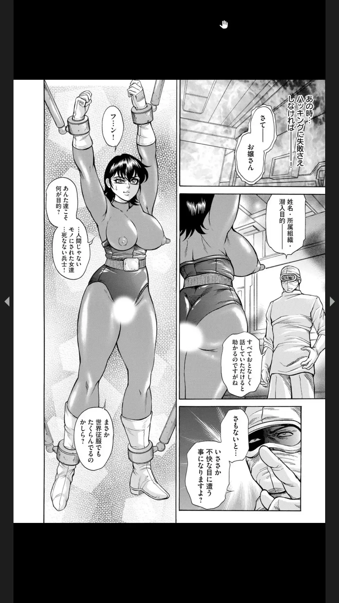 [Hino Toshiyuki] Injuku Meniku Mugobatsu Fhentai.net - Page 133