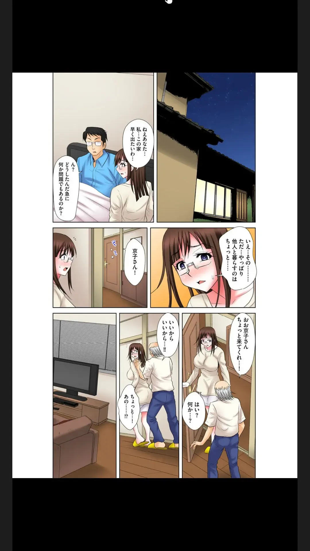 [Yuri Kamome] Hentai Gifu no Gokubuto Massage ~ Hirusagari no Renzoku Tanetsuke Fhentai.net - Page 145