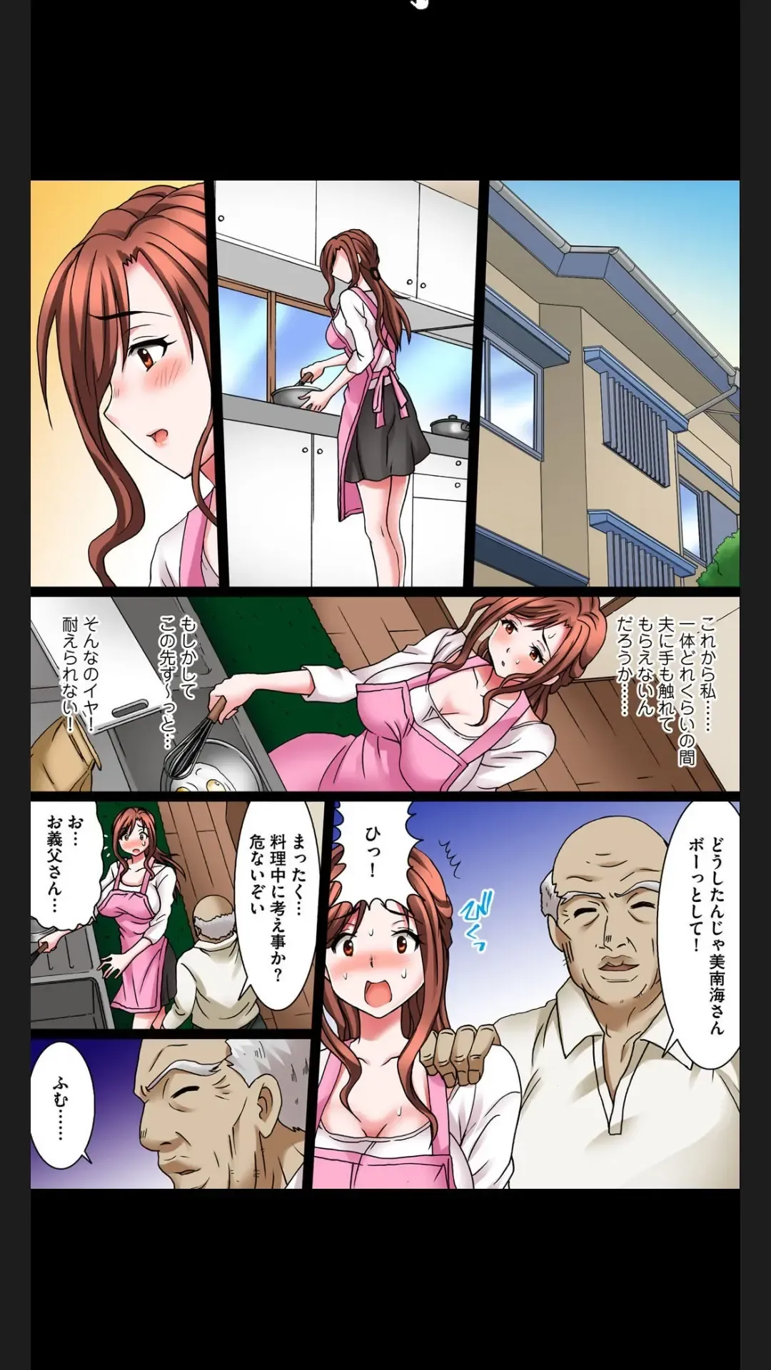 [Yuri Kamome] Hentai Gifu no Gokubuto Massage ~ Hirusagari no Renzoku Tanetsuke Fhentai.net - Page 16