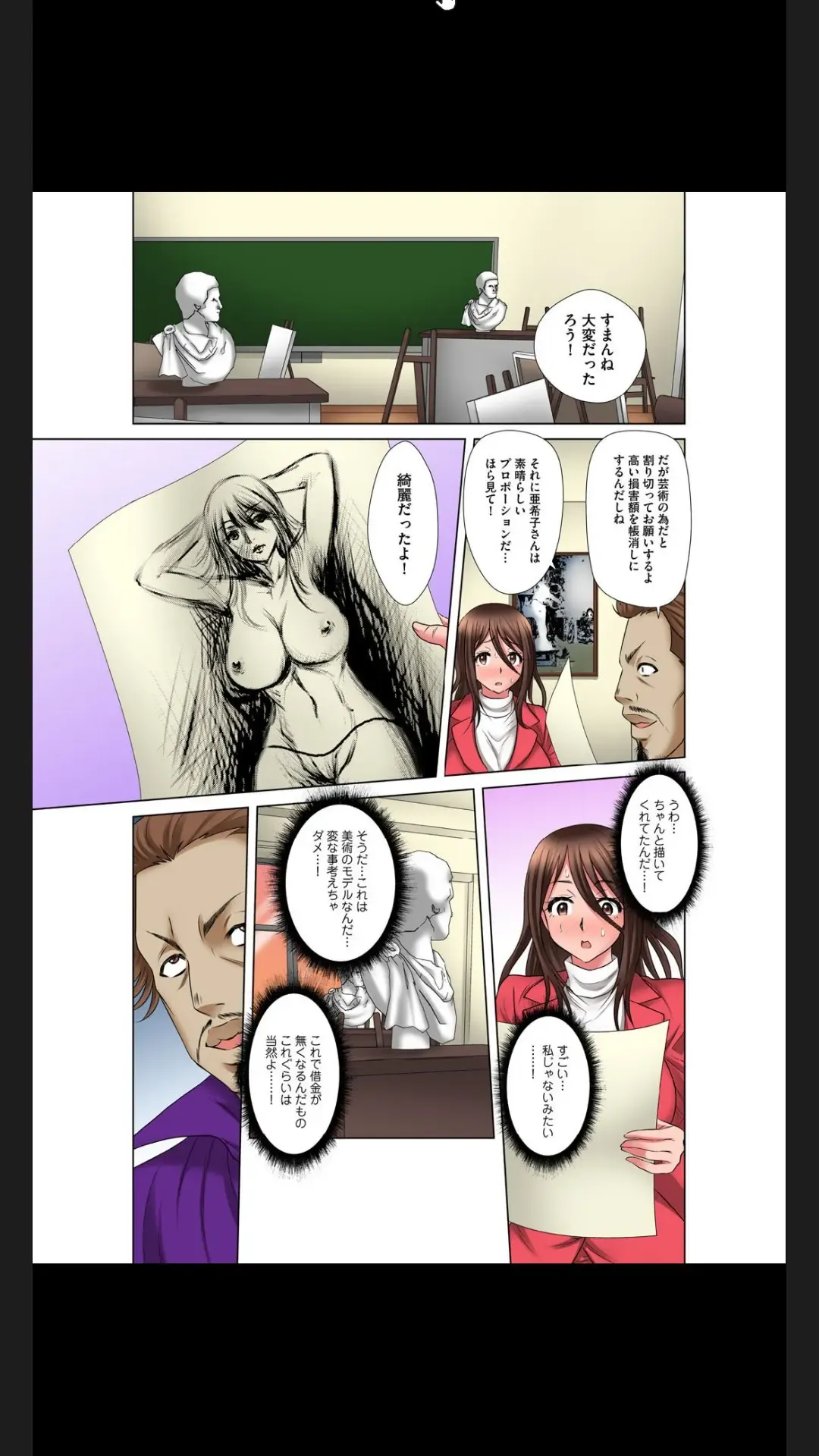 [Yuri Kamome] Hentai Gifu no Gokubuto Massage ~ Hirusagari no Renzoku Tanetsuke Fhentai.net - Page 65