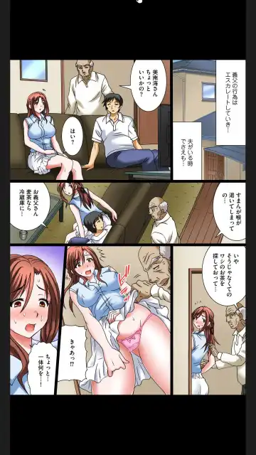 [Yuri Kamome] Hentai Gifu no Gokubuto Massage ~ Hirusagari no Renzoku Tanetsuke Fhentai.net - Page 35