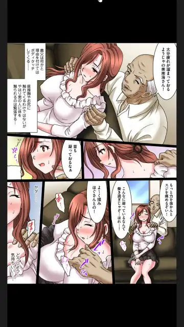 [Yuri Kamome] Hentai Gifu no Gokubuto Massage ~ Hirusagari no Renzoku Tanetsuke Fhentai.net - Page 6