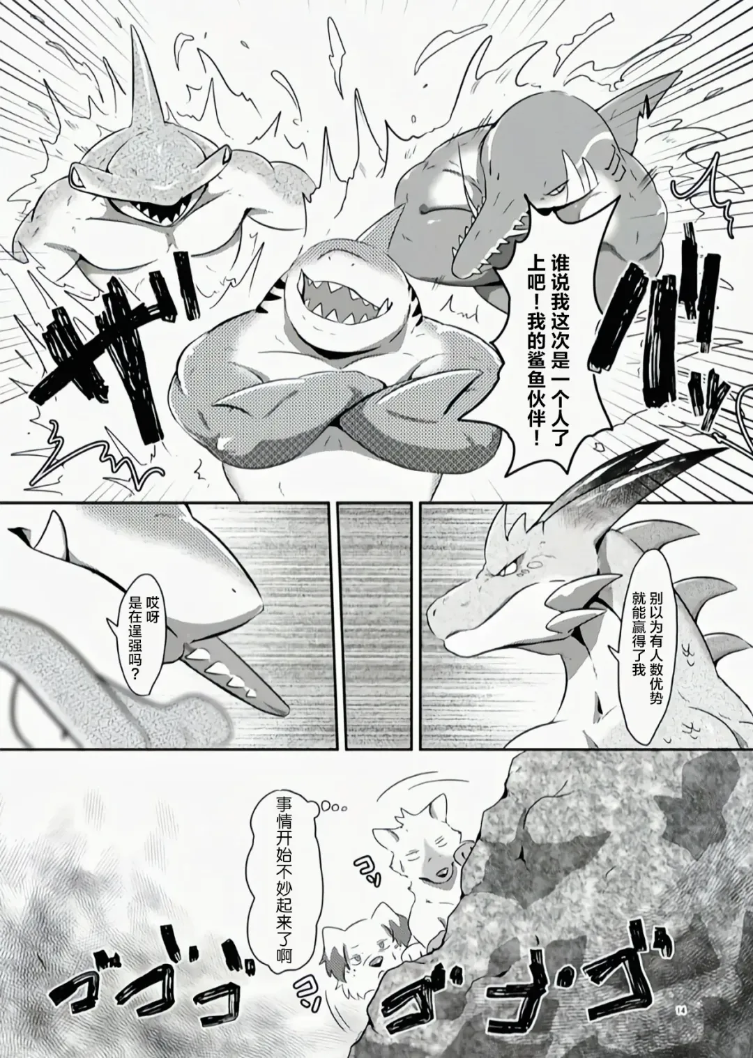 [Pukkunn] Konosaki Kiken!!Tachiiri Kinshi!!REVERSE | 前方危险!!禁止入内!!REVERSE Fhentai.net - Page 13