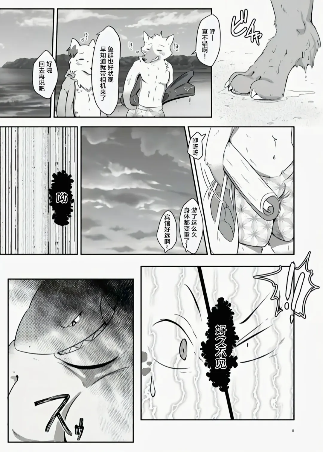 [Pukkunn] Konosaki Kiken!!Tachiiri Kinshi!!REVERSE | 前方危险!!禁止入内!!REVERSE Fhentai.net - Page 7