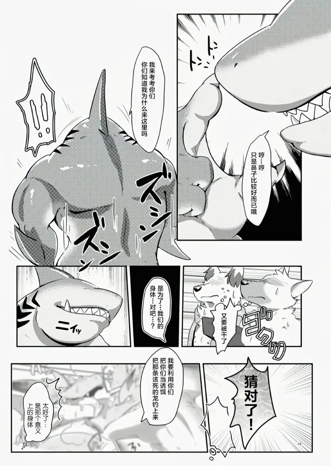 [Pukkunn] Konosaki Kiken!!Tachiiri Kinshi!!REVERSE | 前方危险!!禁止入内!!REVERSE Fhentai.net - Page 9