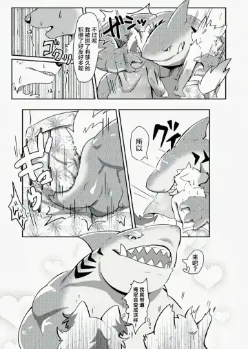 [Pukkunn] Konosaki Kiken!!Tachiiri Kinshi!!REVERSE | 前方危险!!禁止入内!!REVERSE Fhentai.net - Page 10