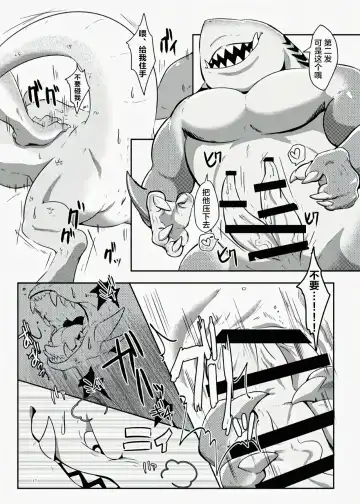 [Pukkunn] Konosaki Kiken!!Tachiiri Kinshi!!REVERSE | 前方危险!!禁止入内!!REVERSE Fhentai.net - Page 16