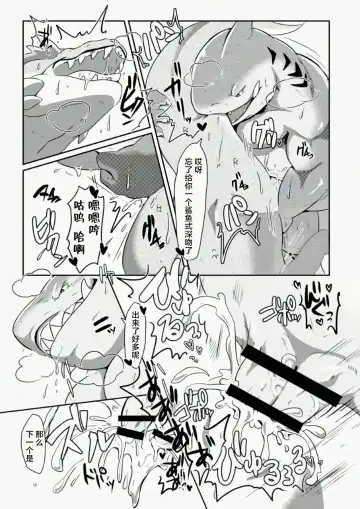 [Pukkunn] Konosaki Kiken!!Tachiiri Kinshi!!REVERSE | 前方危险!!禁止入内!!REVERSE Fhentai.net - Page 18