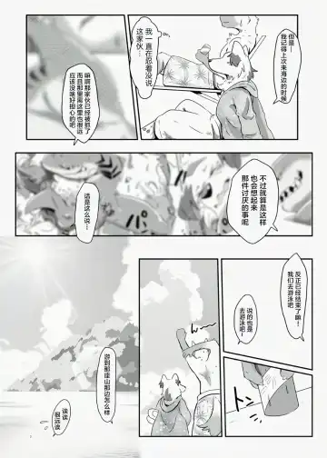 [Pukkunn] Konosaki Kiken!!Tachiiri Kinshi!!REVERSE | 前方危险!!禁止入内!!REVERSE Fhentai.net - Page 6