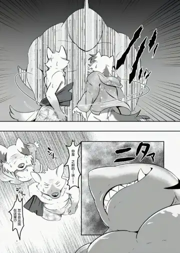 [Pukkunn] Konosaki Kiken!!Tachiiri Kinshi!!REVERSE | 前方危险!!禁止入内!!REVERSE Fhentai.net - Page 8