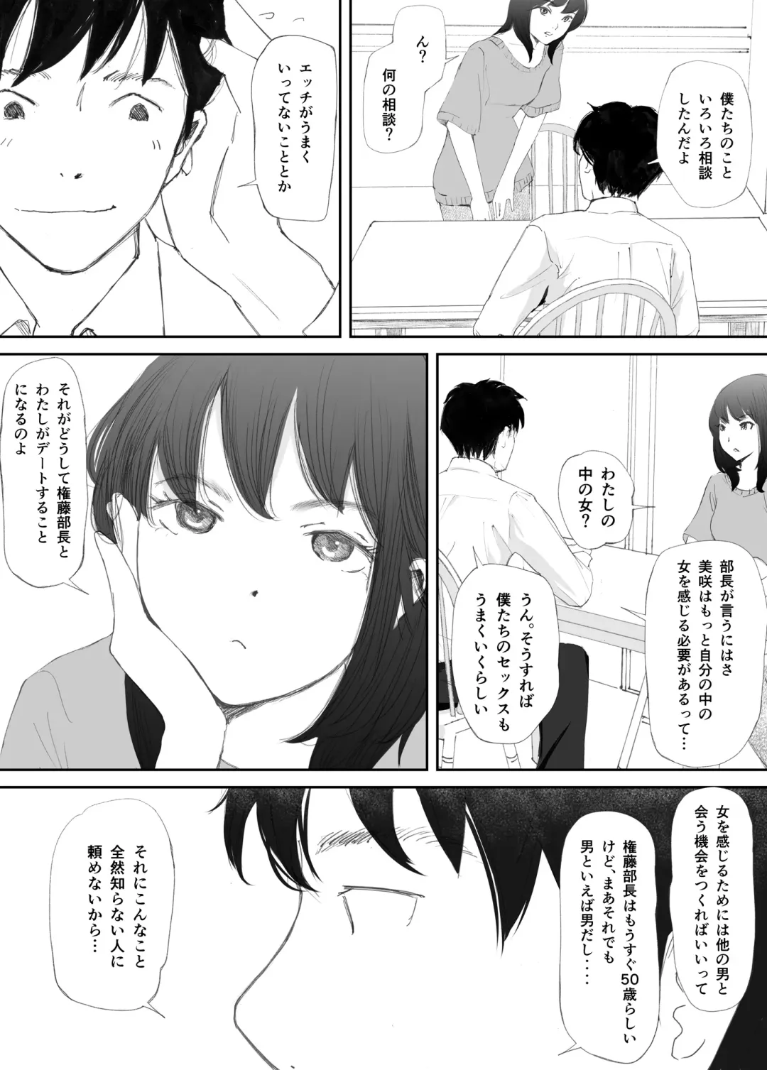 Wakarase Sex ni Ochita Konyakusha Fhentai - Page 10