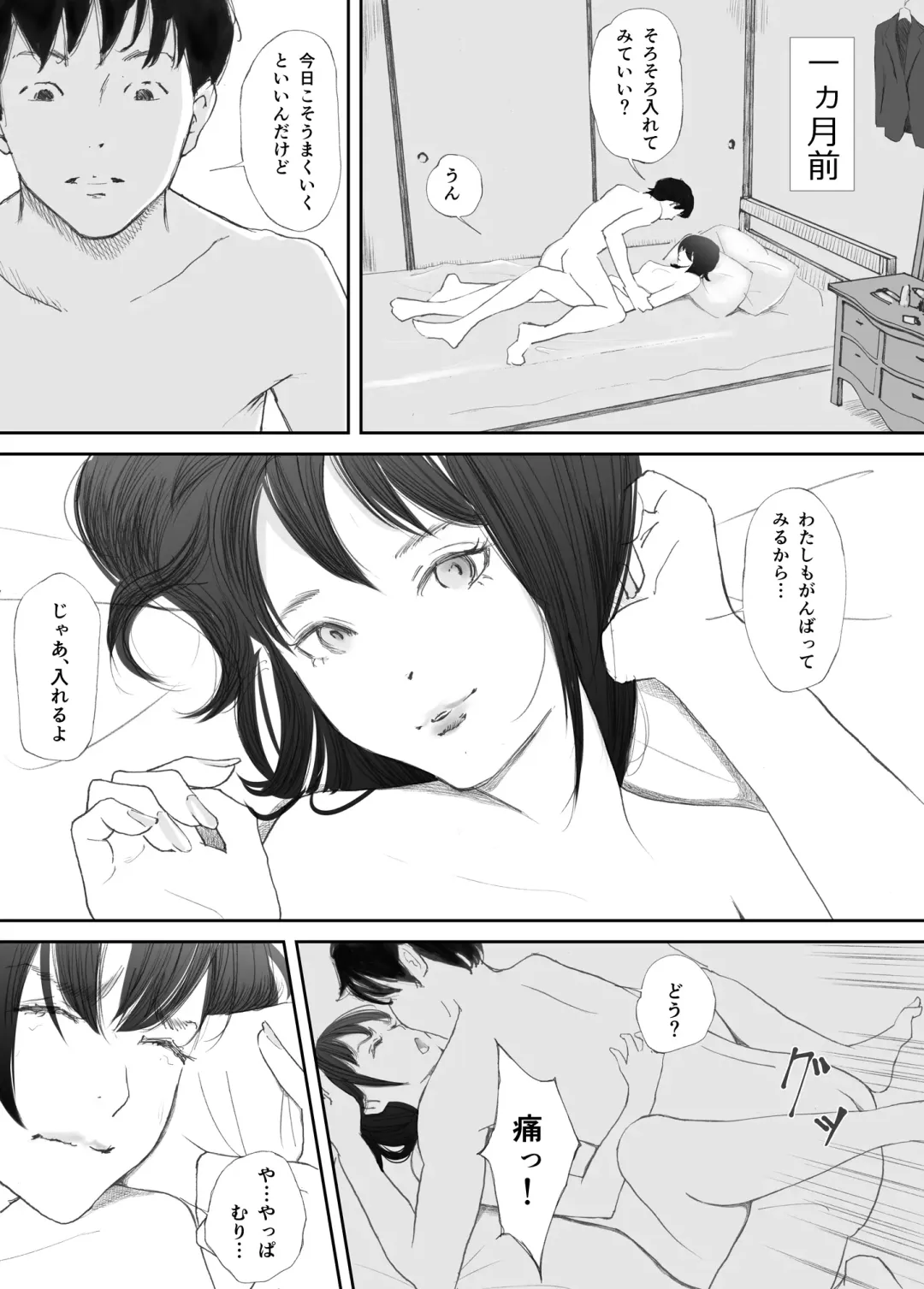 Wakarase Sex ni Ochita Konyakusha Fhentai - Page 5