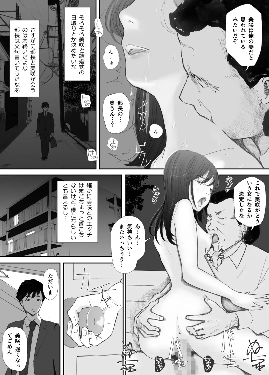 Wakarase Sex ni Ochita Konyakusha Fhentai - Page 56