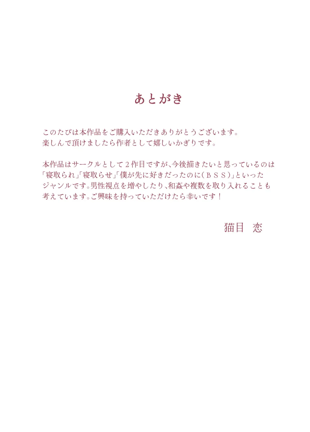 Wakarase Sex ni Ochita Konyakusha Fhentai - Page 86