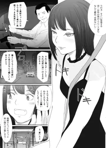 Wakarase Sex ni Ochita Konyakusha Fhentai - Page 16