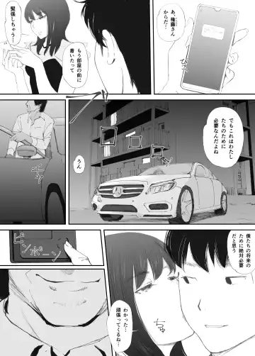 Wakarase Sex ni Ochita Konyakusha Fhentai - Page 3