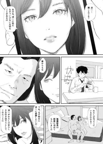 Wakarase Sex ni Ochita Konyakusha Fhentai - Page 58