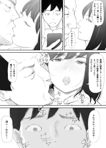 Wakarase Sex ni Ochita Konyakusha Fhentai - Page 59