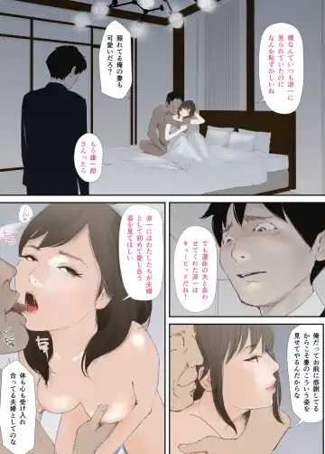 Wakarase Sex ni Ochita Konyakusha Fhentai - Page 71