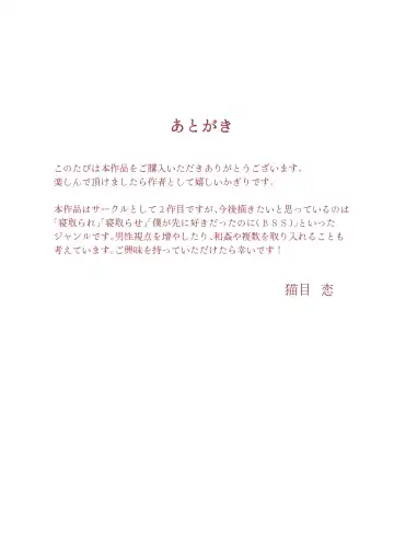 Wakarase Sex ni Ochita Konyakusha Fhentai - Page 86