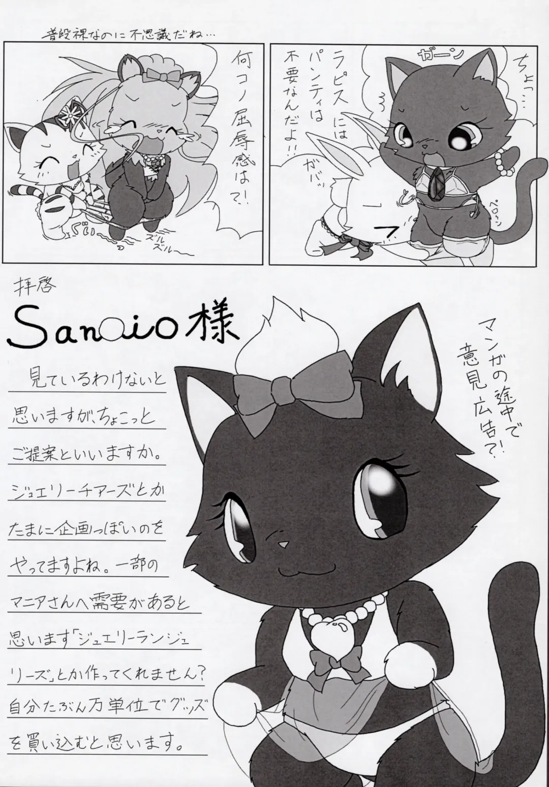 Enshoku Houseki Injuu Fhentai - Page 25