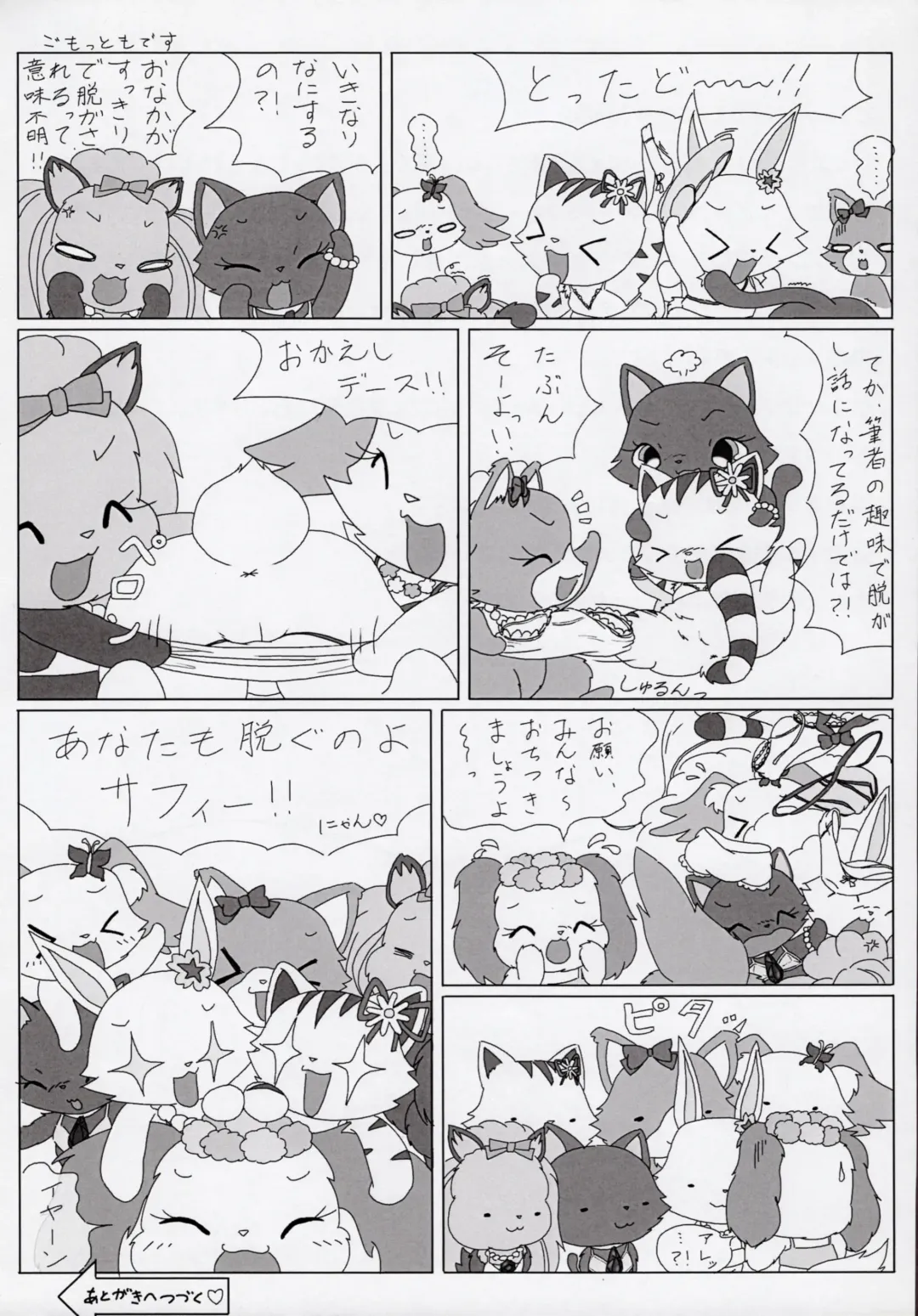 Enshoku Houseki Injuu Fhentai - Page 26